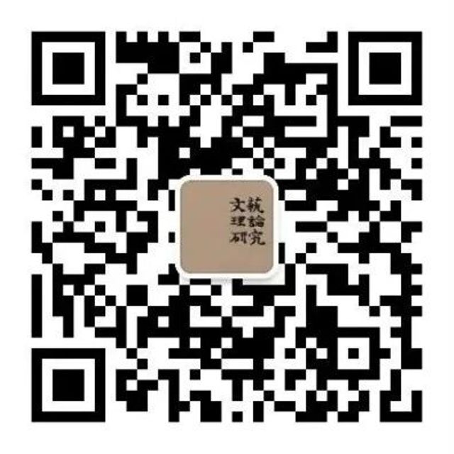 文艺理论研究二维码.jpg